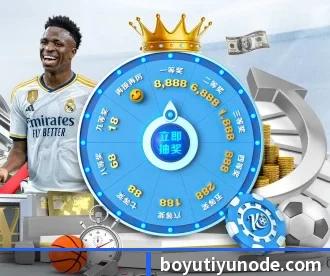 博鱼体育 APP 深度功能(BOYUSPORTS)