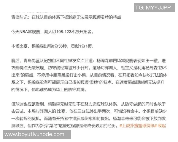 队记分析：克林根在快打模式下的出场限制与杨瀚森的替补机会探讨