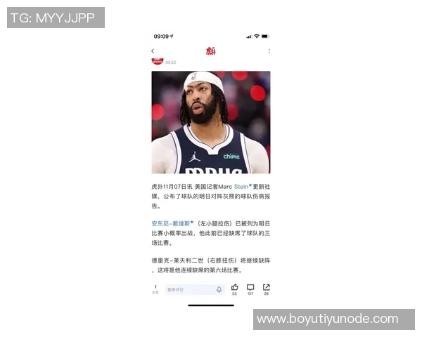 基德乐观评浓眉恢复进展预计本周重返球队训练场